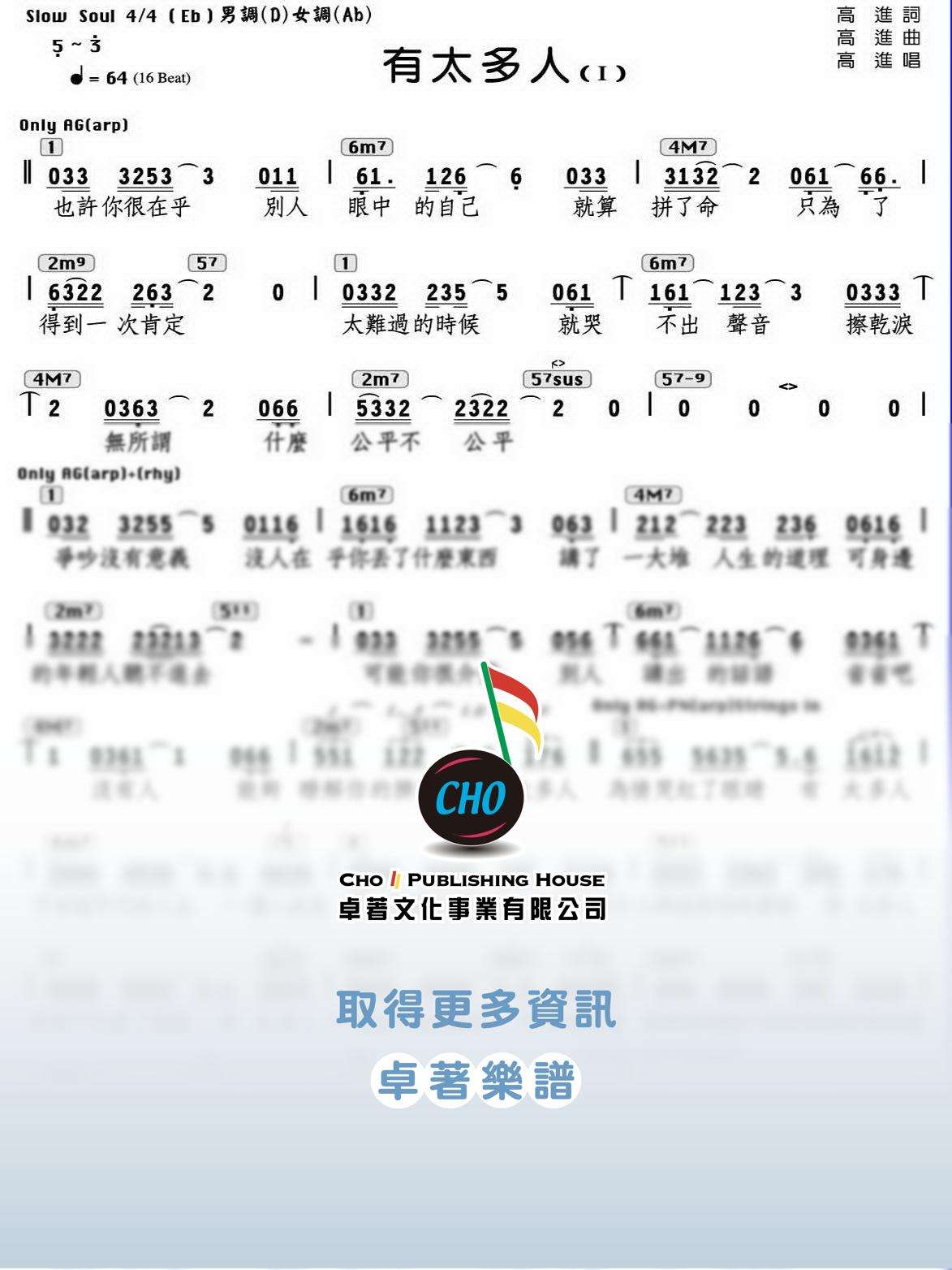 有太多人